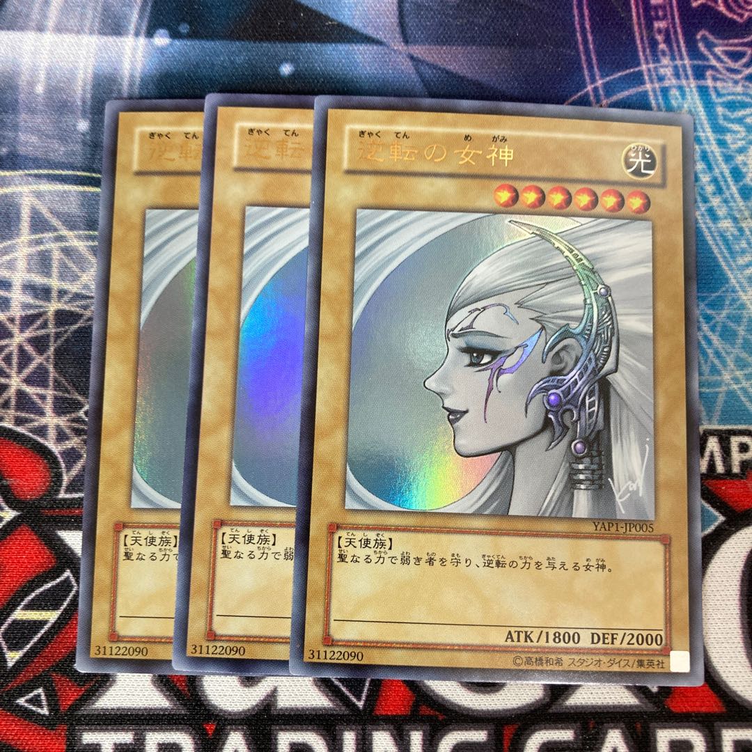 Gyakutenno Megami Ultra Rare 3 copies Special Price