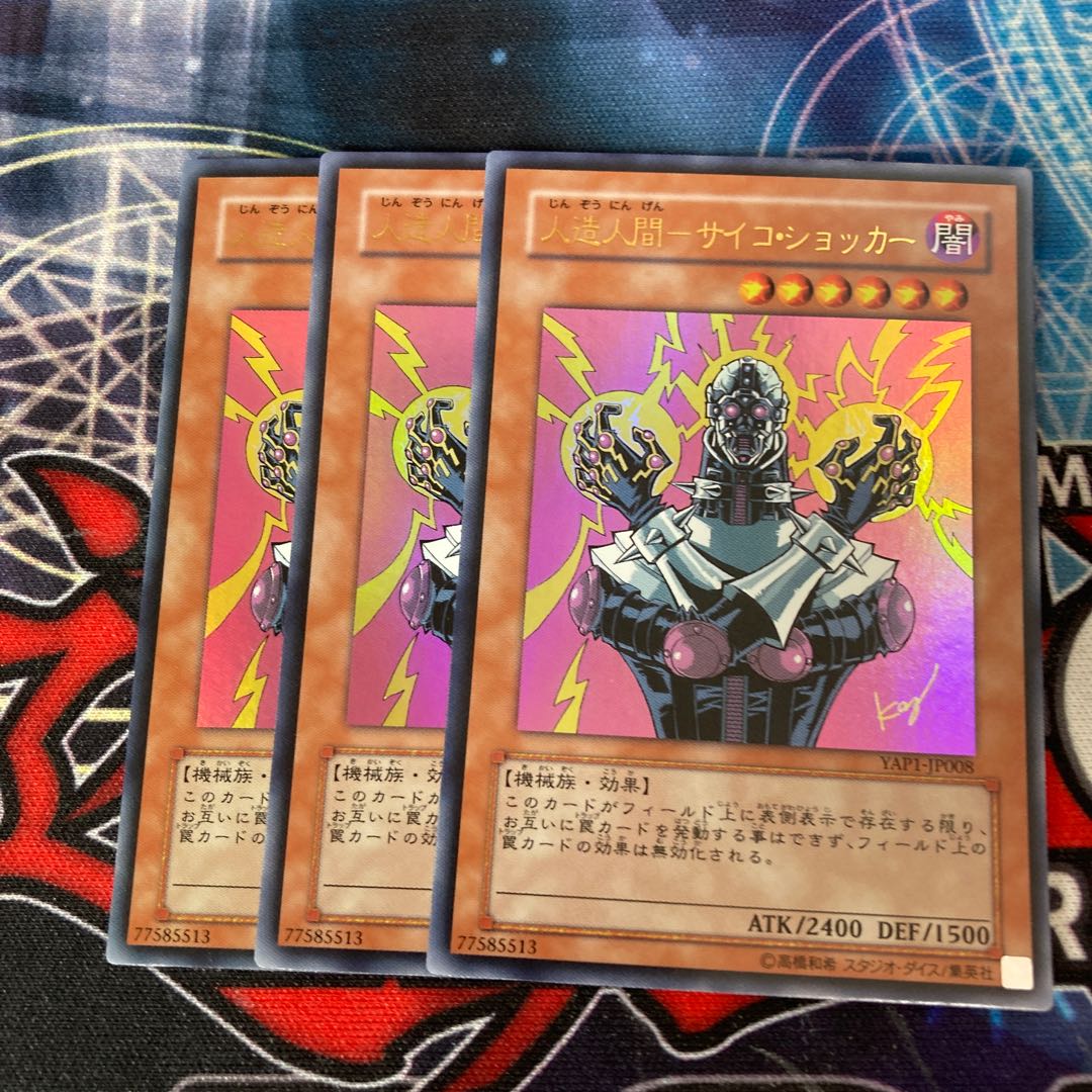 Android - Psycho Shocker, 3 Ultra Rare, Special Price