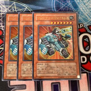 マシンナーズ・フォートレス ウルトラレア　3枚特価品