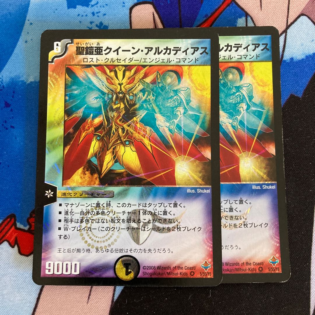 Holy Armoria Queen Arcadia 549