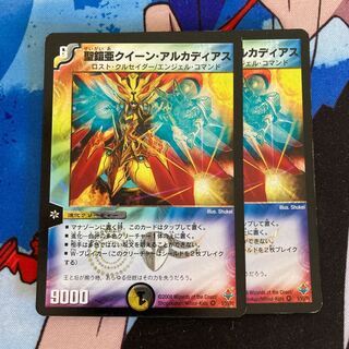 Holy Armoria Queen Arcadia 549