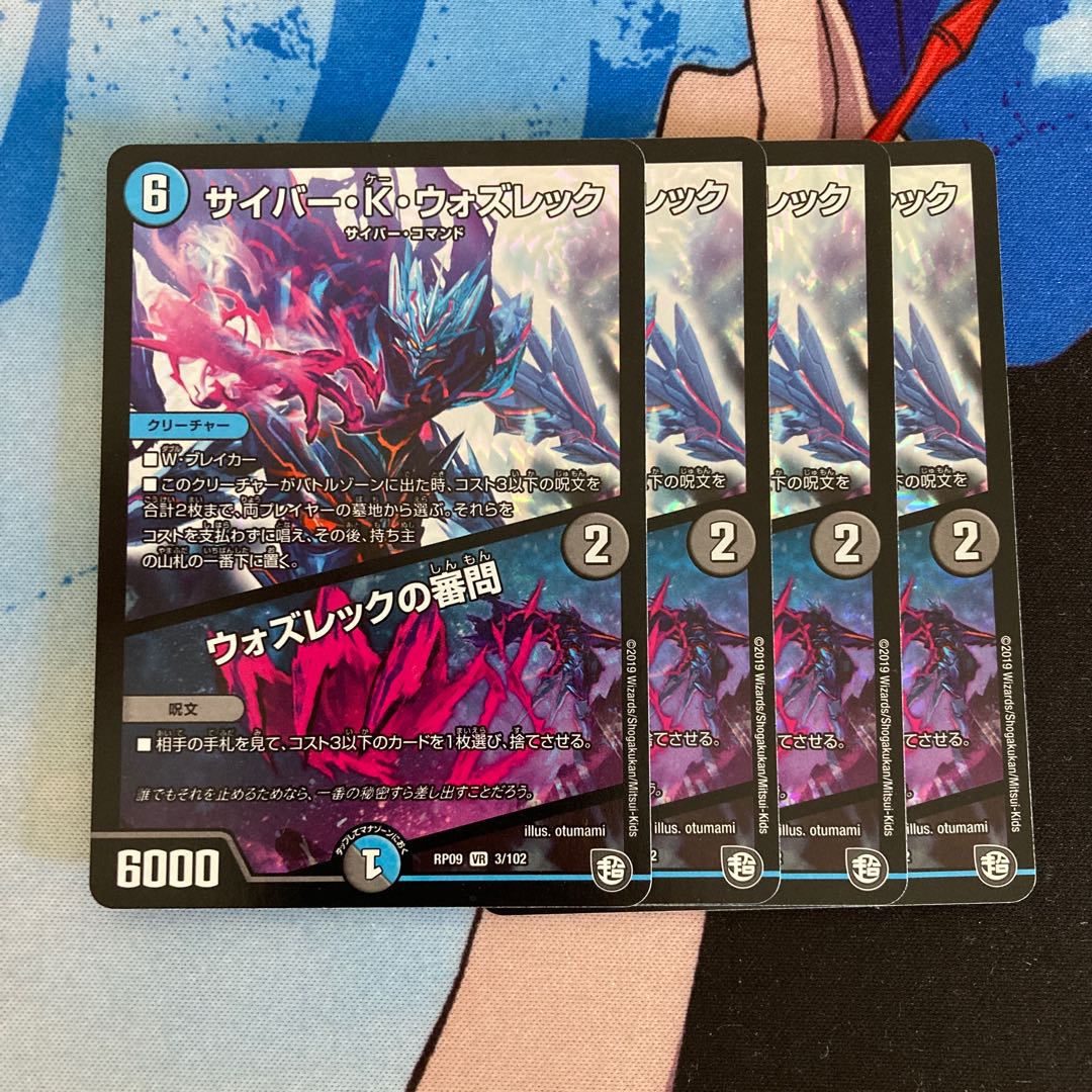 Cyber K. Wozrek｜The Wozrek Inquiry 556