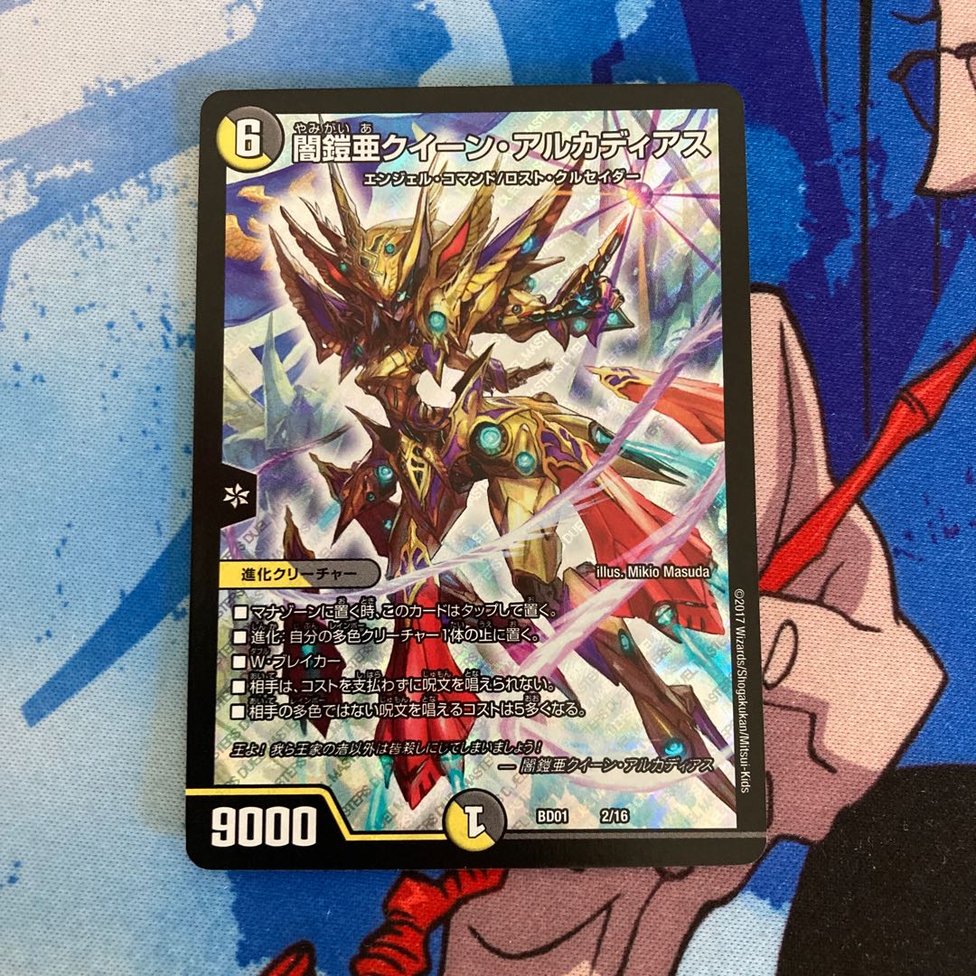 闇鎧亜クイーン・アルカディアス　561