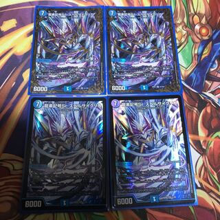 龍素記号srスペルサイクリカ4枚