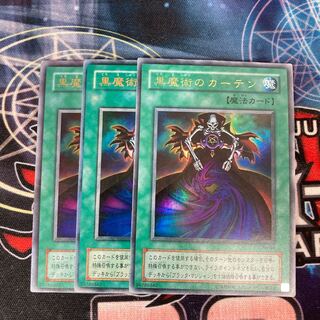 Dark Magic Curtain Ultra Rare 3 copies Special Price