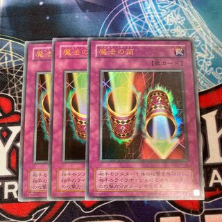 Magic Cylinder Ultra Rare 3-card special