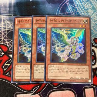 The Agent of Mystery - Earth Super Rare 3-card special