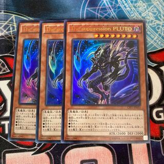 The Suppression Pluto Ultra Rare 3-card special