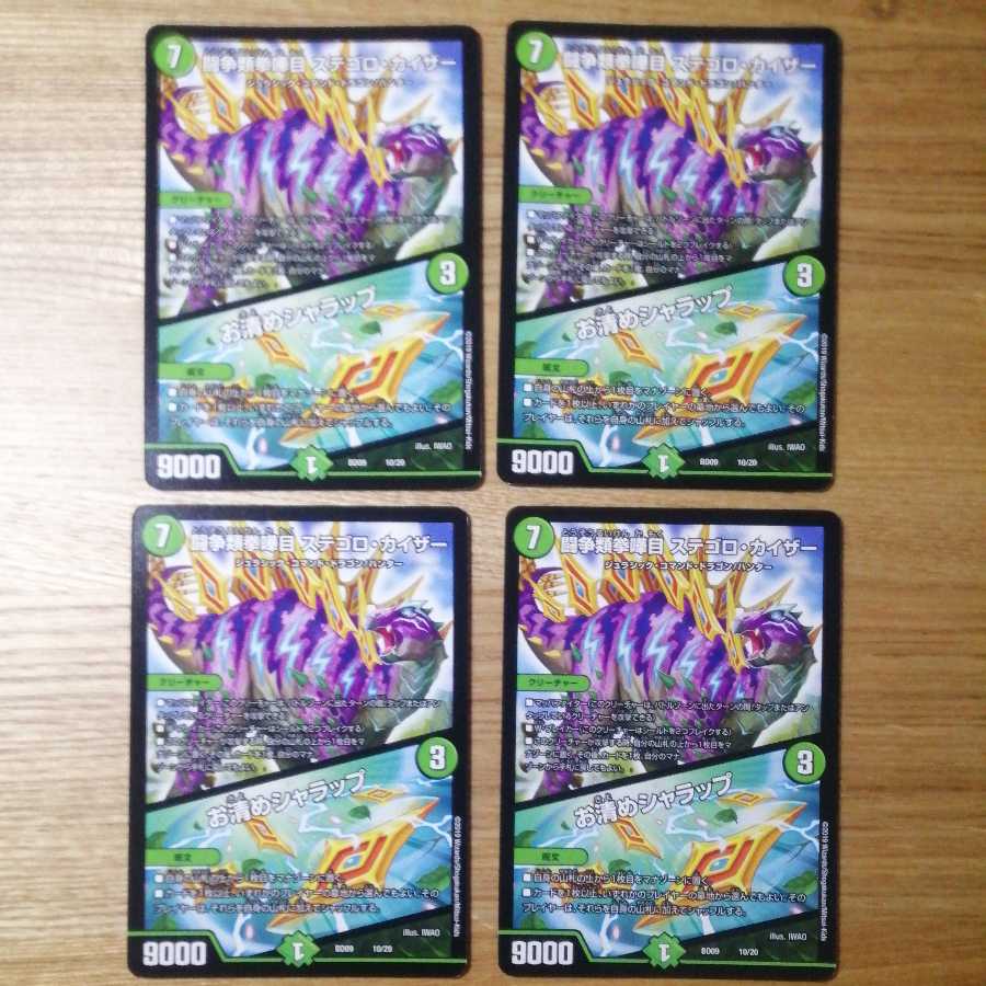 Fighting Fighting Kempe Stogoro Kaiser|Osei Sharap