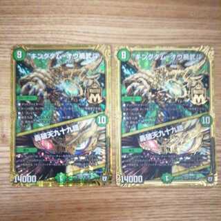 Kingdom Ou Disaster Martial Arts｜Roding Break Heaven 99 Words