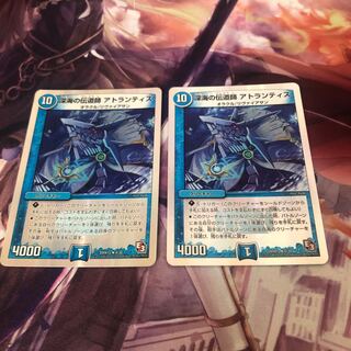 Deep Umi Preacher Atlantis