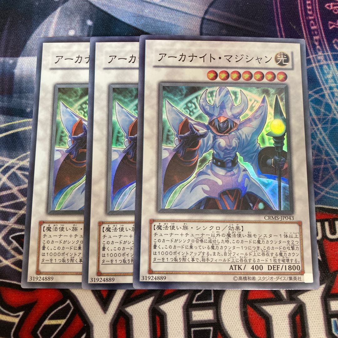 Arcanite Magician Super Rare 3 copies Special Price