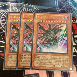 トラゴエディア ウルトラレア　3枚特価品