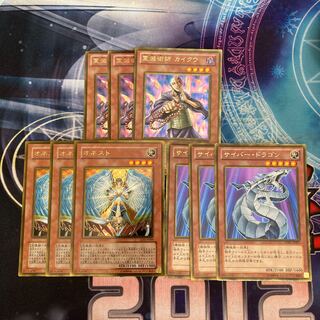 霊滅術師 カイクウ オネスト　サイバードラゴン　特価品