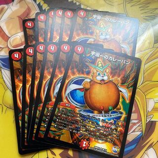 The best curry bread in the universe