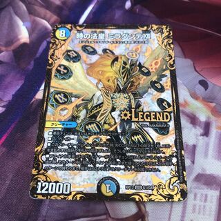 Junk] The Pope of Time Miradante XII