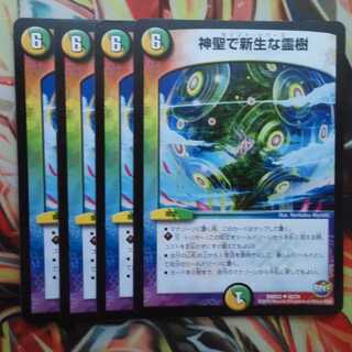 New Life-like Spiritual Trees in Hallow, set of four