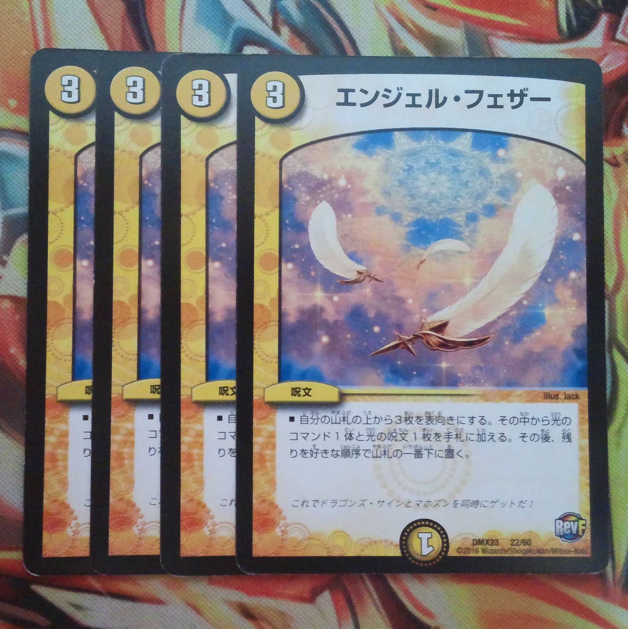 Angel Feathers, set of four