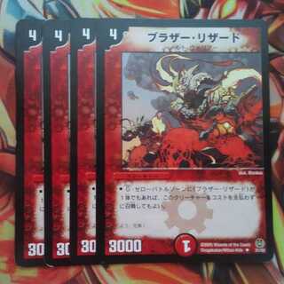 Brother Charmeleon, set of four