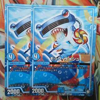 Moc Zamesch, set of two