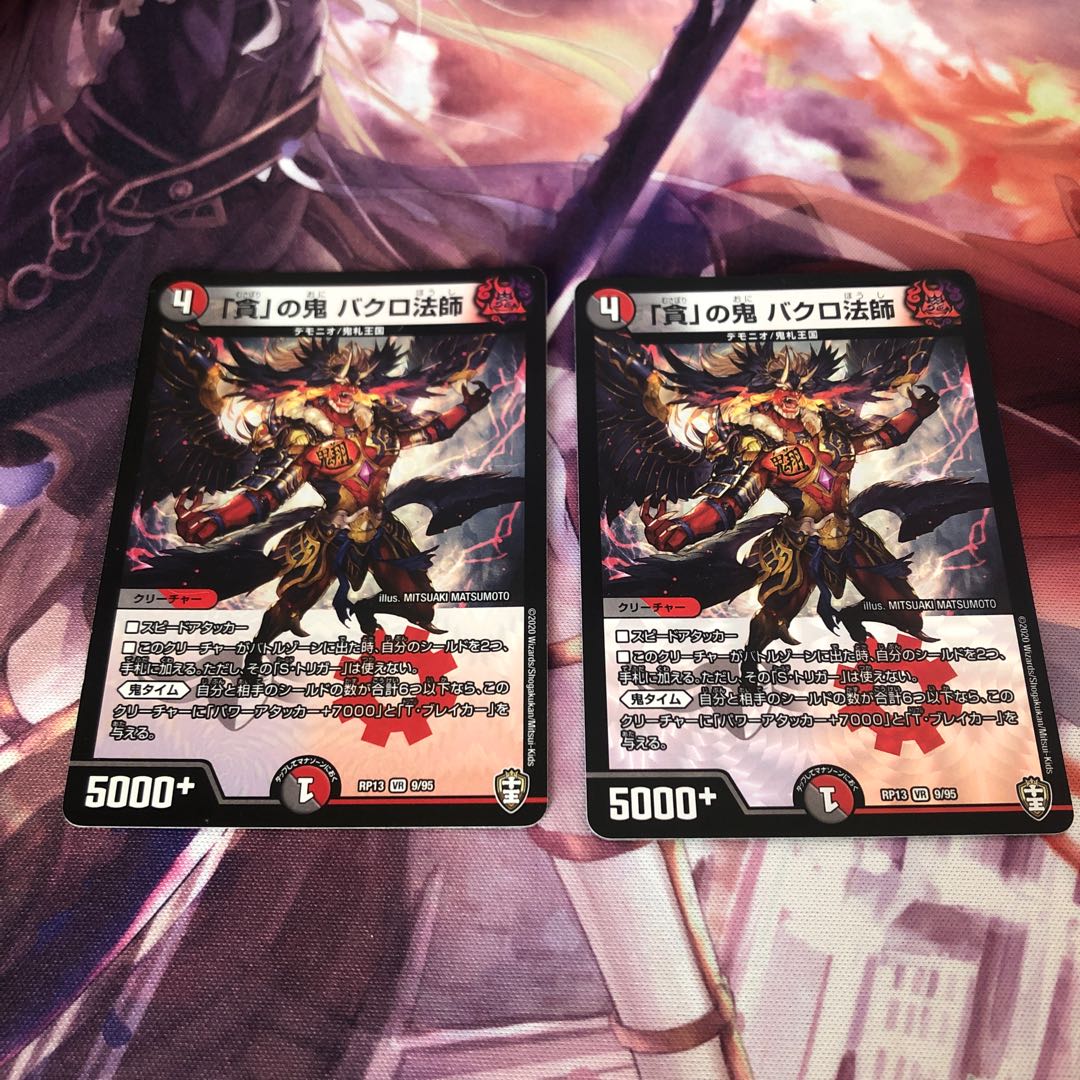 Bakuro Houshi, the demon of "greed."