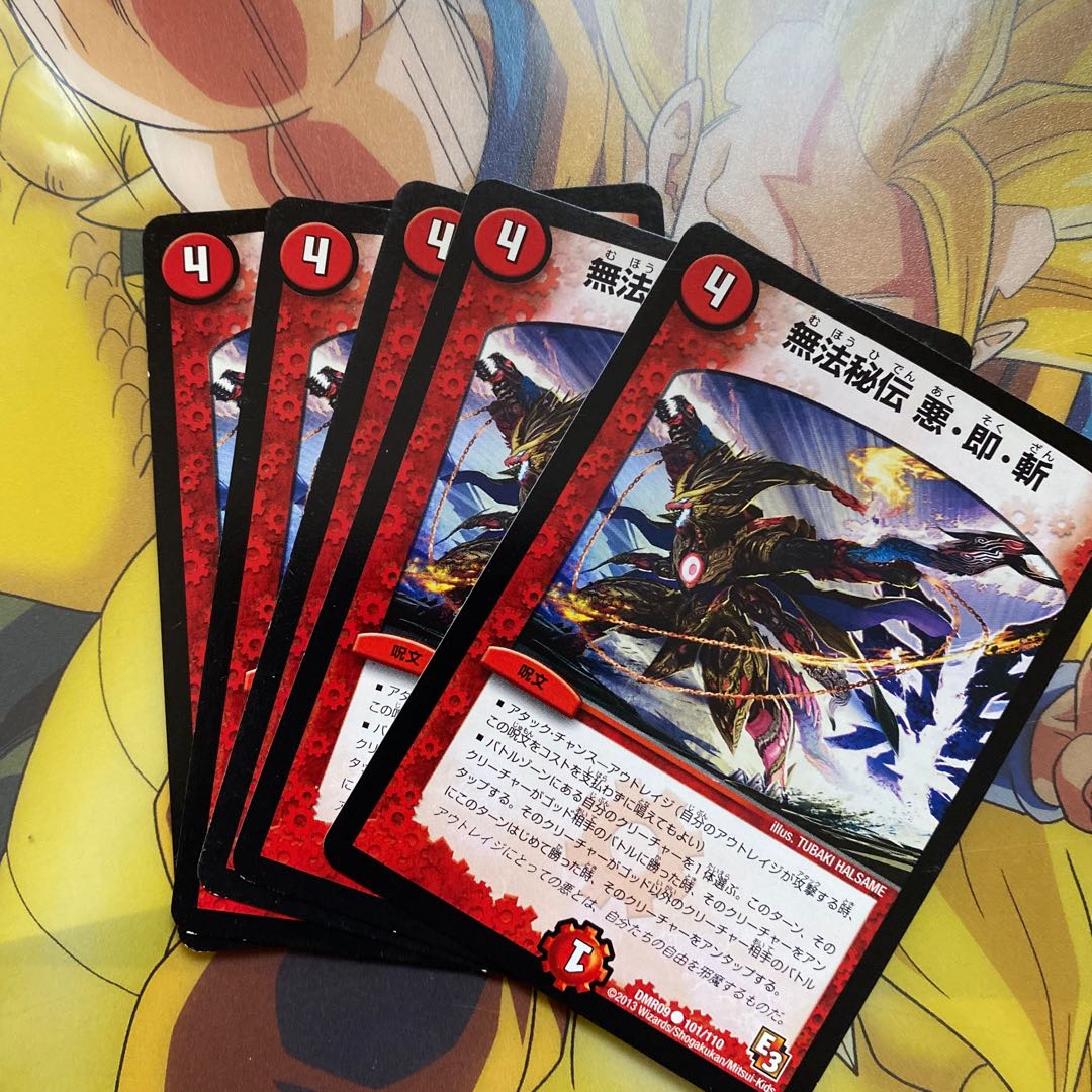 Muho Hiden Darkness Soku-Zan