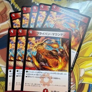 フライパン・マウンテン