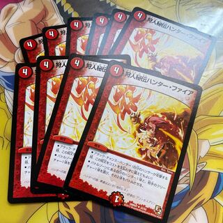 狩人秘伝ハンター・ファイア