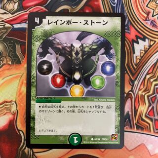 レインボーストーン