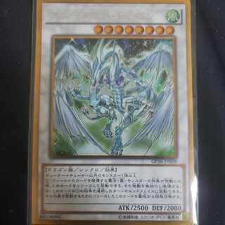 Stardust Dragon Gold Rare