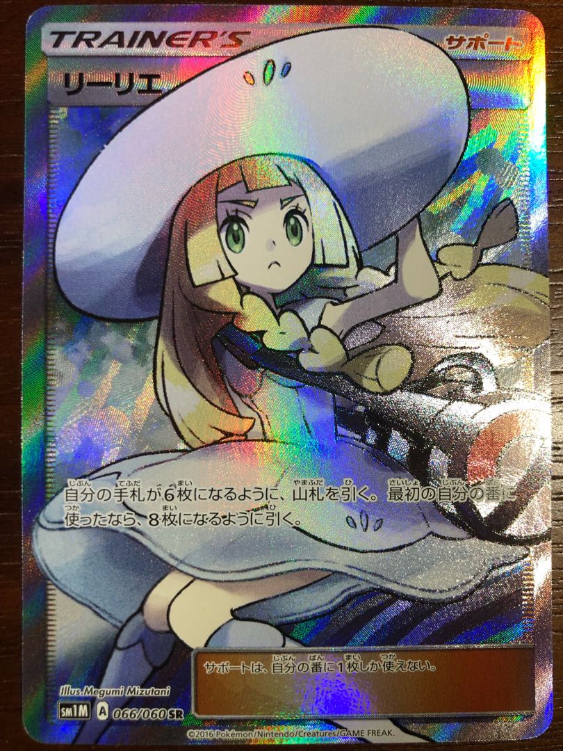Hat Lillie Beautiful Pokémon card