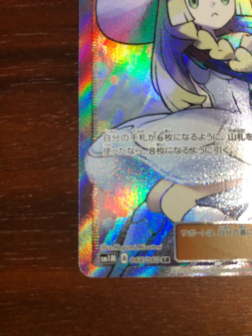 Hat Lillie Beautiful Pokémon card