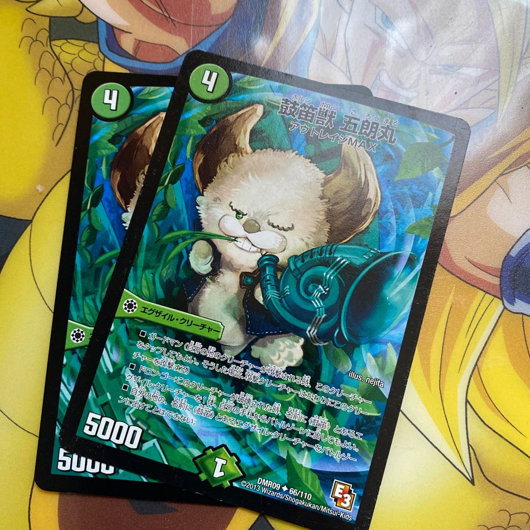 鼓笛獣 五朗丸￼