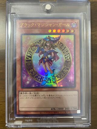 Dark Magician Girl Ultra Rare