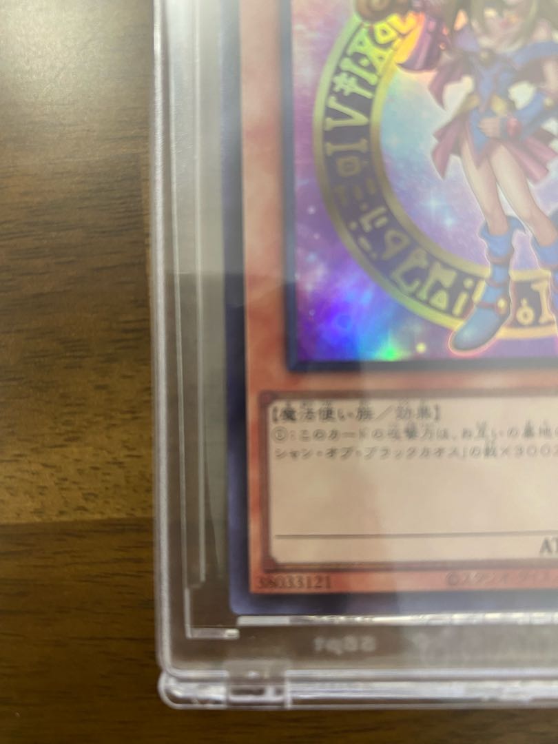 Dark Magician Girl Ultra Rare