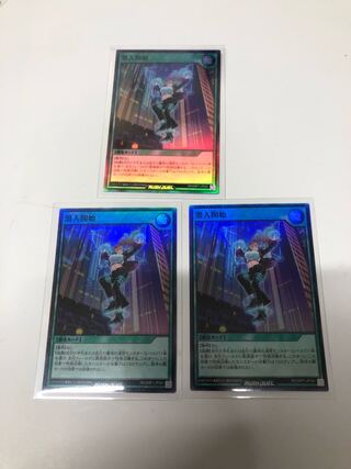 Infiltration start 3-piece set