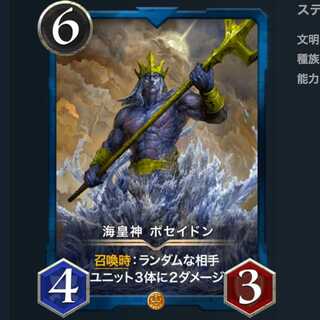 ポセイドン【3/15に取り下げます】