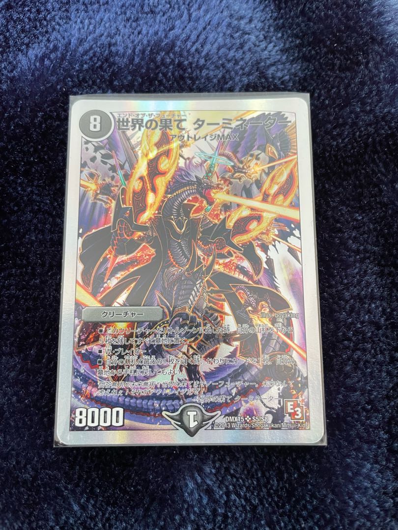 End of the World Terminator