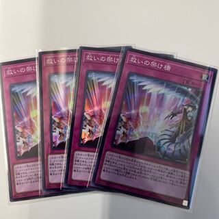 4 [4] Bridge of Redeem Super Rare