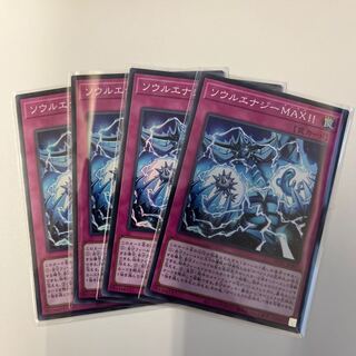 ☆5 【4枚】ソウルエナジーMAX!! スーパーレア