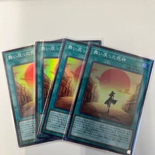 ☆7 [4] The Reaper Who Soared Super Rare