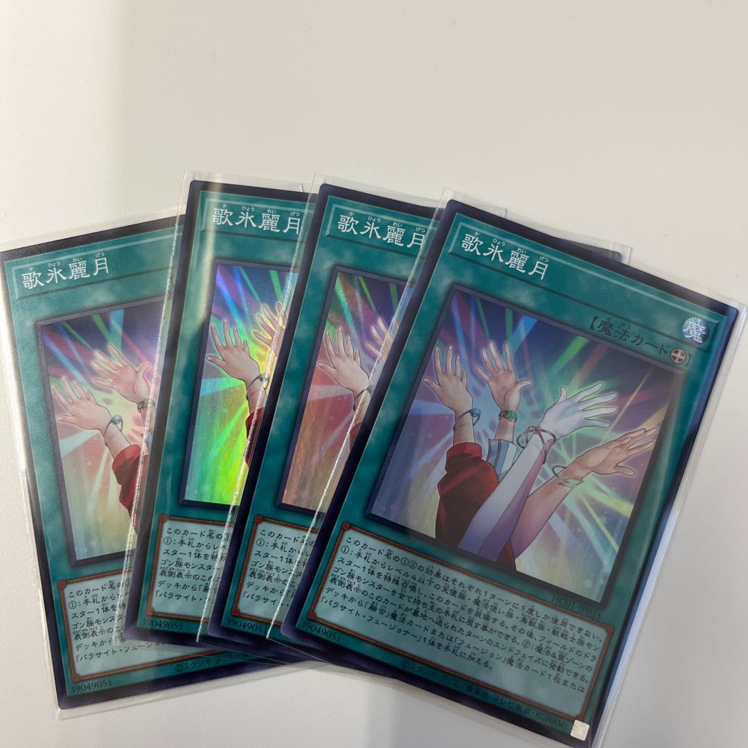 ☆11 [4 Sheets] Utahi Reizuki Super Rare