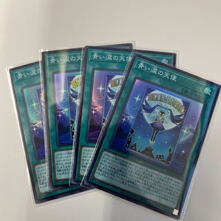 ☆12 [4] Angel of Blue Tears Super Rare