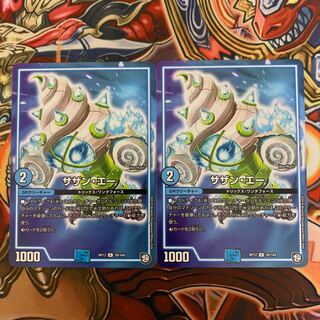 サザンエー ２枚