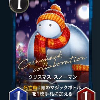 クリスマススノーマン