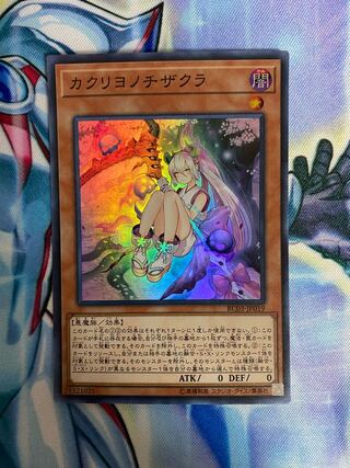 #132 Yu-Gi-Oh Red Blossoms from Underroot