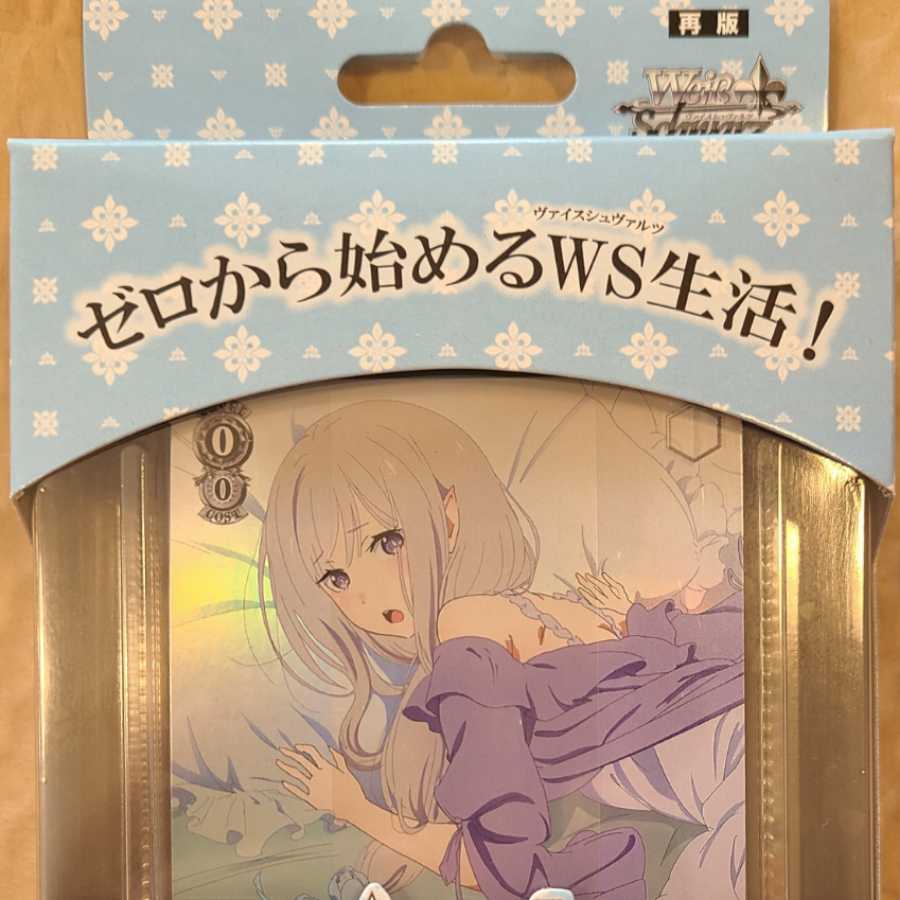 【トライアルデッキ】Re:ゼロから始める異世界生活 リゼロ ヴァイスシュヴァルツ