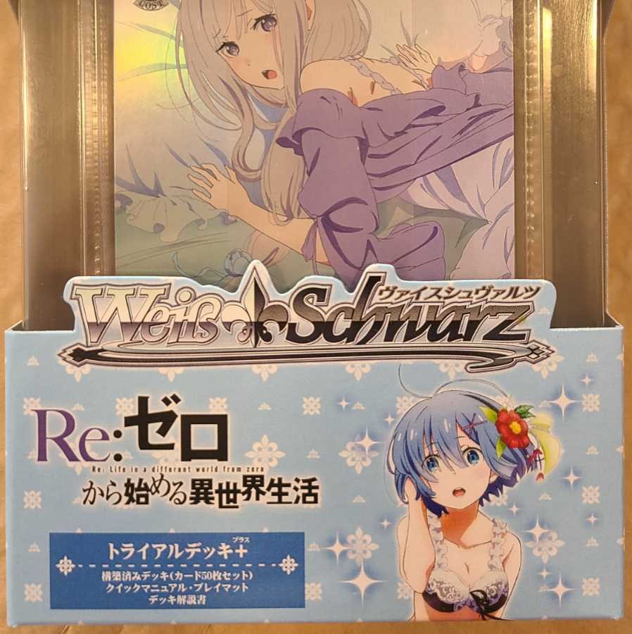 【トライアルデッキ】Re:ゼロから始める異世界生活 リゼロ ヴァイスシュヴァルツ