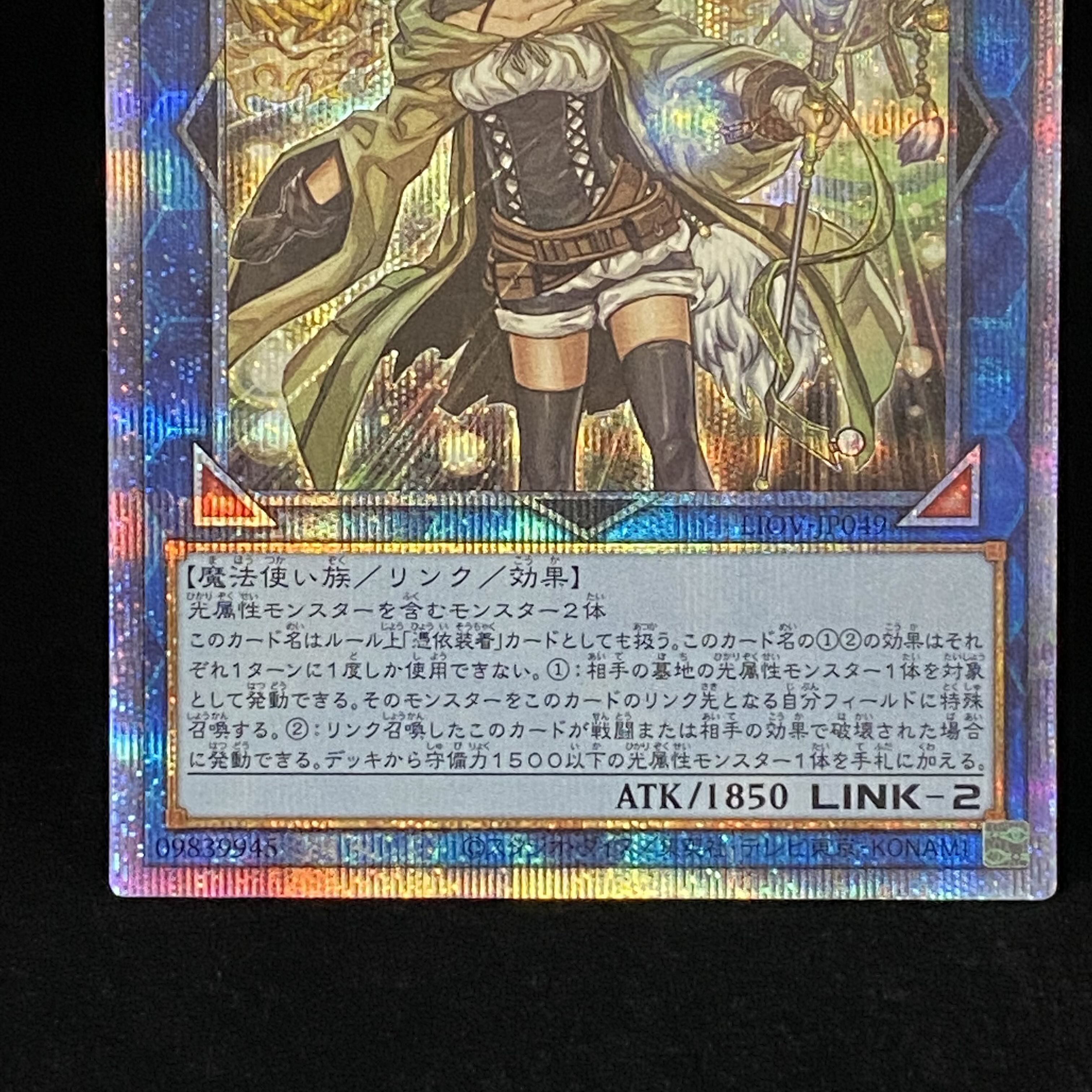 Lyna the Light Charmer, Lustrous Prismatic Secret Rare
