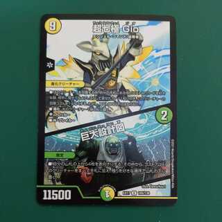 超七極 Gio｜巨大設計図